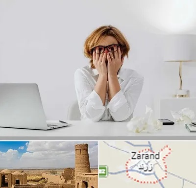 مرکز درمان اضطراب در زرند