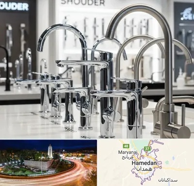 فروش شیرآلات شودر در همدان