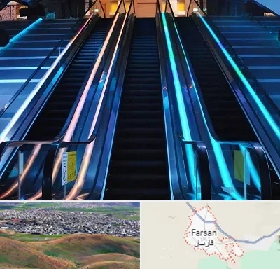 شرکت پله برقی در فارسان