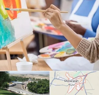 آموزشگاه هنر های تجسمی در مبارکه