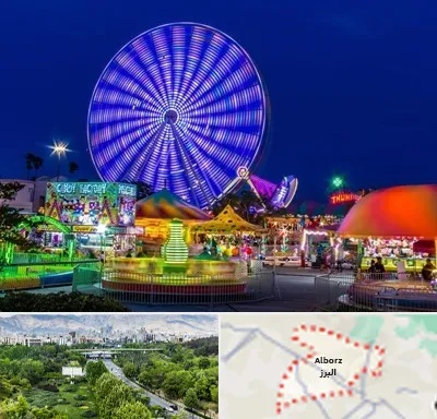 شهربازی در البرز