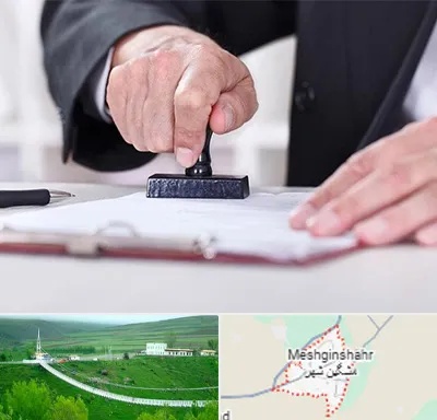 دفترخانه در مشگین شهر