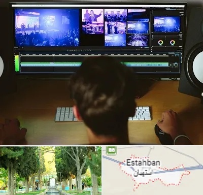 ادیت فیلم در استهبان