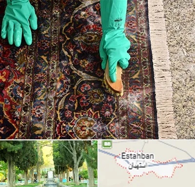 فرش شویی در استهبان