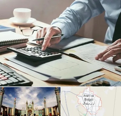 شرکت حسابداری در آران و بیدگل