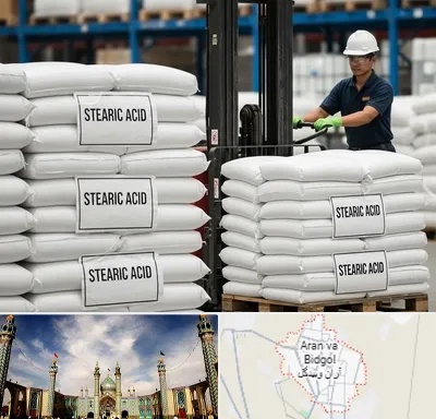 فروش اسید استئاریک در آران و بیدگل