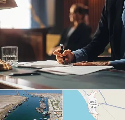 وکیل چک در بندر گناوه