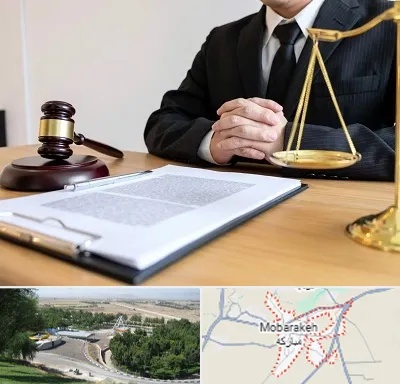 مشاوره حقوقی در مبارکه