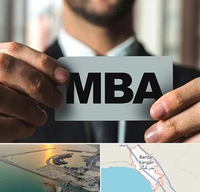 دوره MBA در بندر کنگان