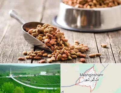 فروشگاه غذای حیوانات خانگی در مشگین شهر