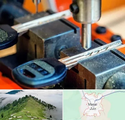 کلید سازی در ماسال