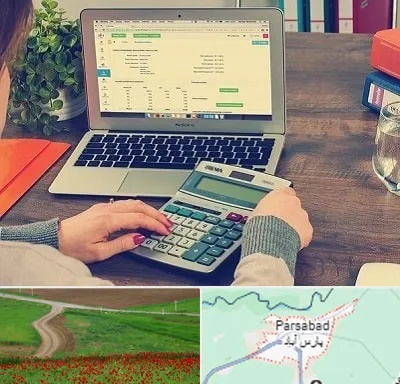 آموزشگاه حسابداری در پارس آباد