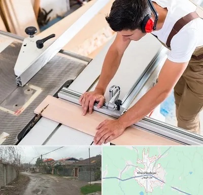 کابینت سازی در خشکبیجار