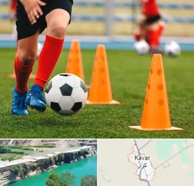 آموزشگاه فوتبال در کوار