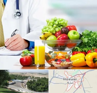 مشاور تغذیه و رژیم در مبارکه