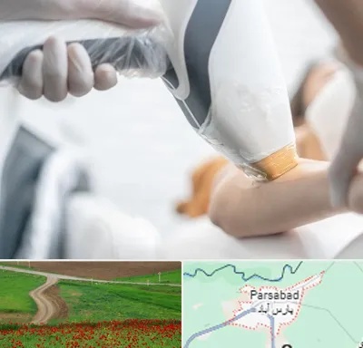 تجهیزات پزشکی زیبایی در پارس آباد