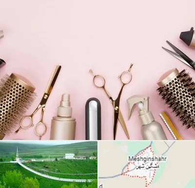 فروشگاه تجهیزات آرایشگاهی در مشگین شهر