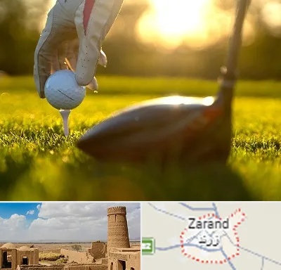 باشگاه گلف در زرند