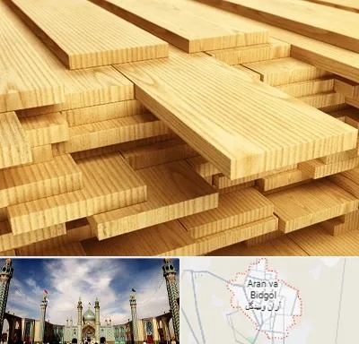 فروش چوب نراد در آران و بیدگل
