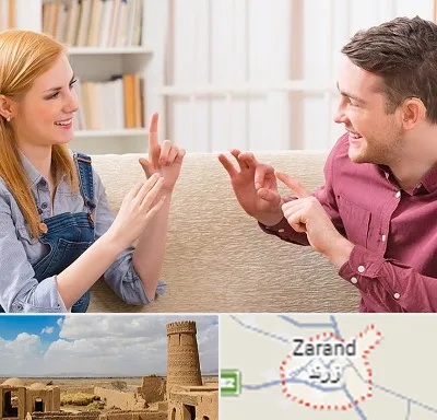 آموزشگاه زبان ناشنوایان در زرند