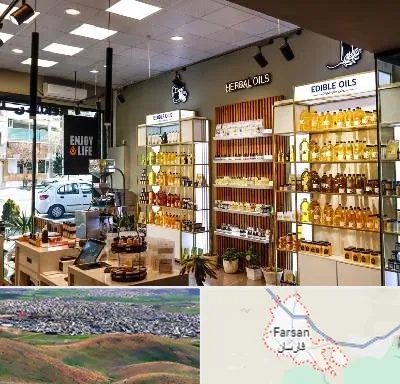 روغن گیری در فارسان
