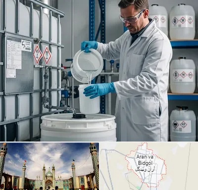 فروش اسید کلریدریک در آران و بیدگل