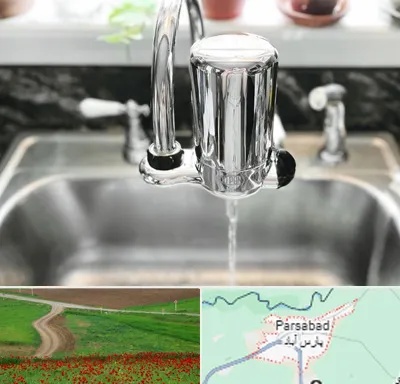 دستگاه تصفیه آب در پارس آباد