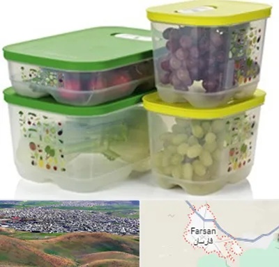 لوازم پلاستیکی در فارسان