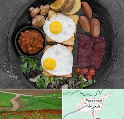 صبحانه انگلیسی در پارس آباد