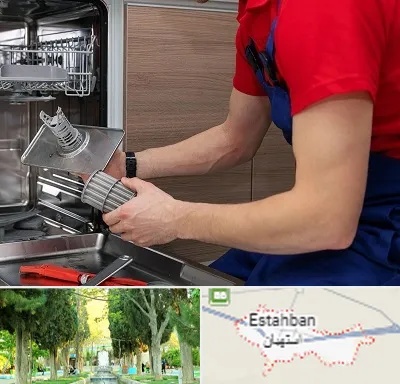 آموزشگاه تعمیرات لوازم خانگی در استهبان