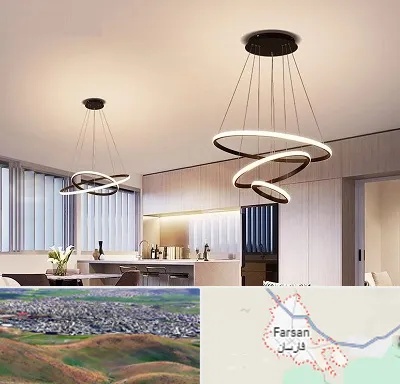 لوستر لوکس در فارسان