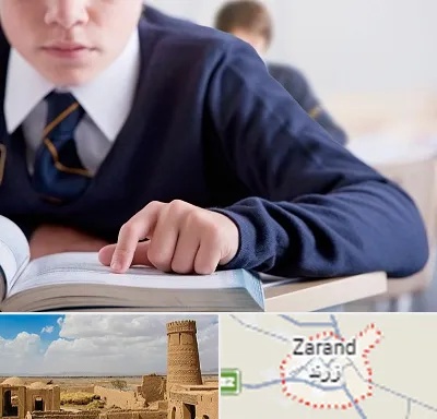 مدرسه متوسطه اول پسرانه در زرند