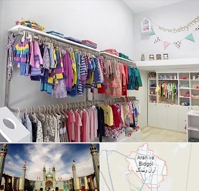 مرکز خرید سیسمونی در آران و بیدگل