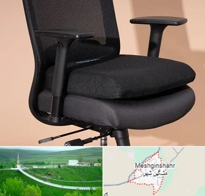 تعویض روکش صندلی اداری در مشگین شهر