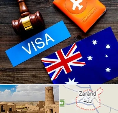 وکیل مهاجرت به استرالیا در زرند