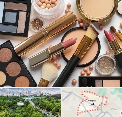 آرایشی بهداشتی در البرز