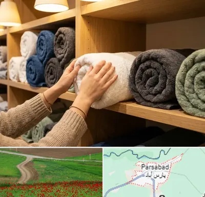 فروش پارچه حوله ای در پارس آباد
