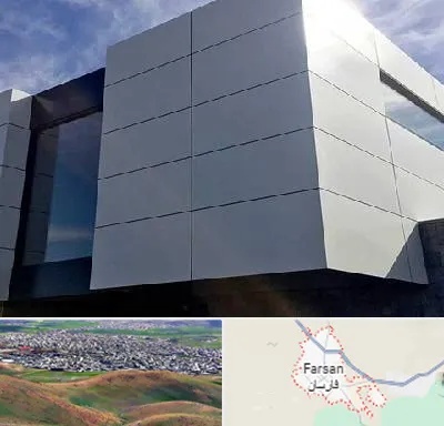 کامپوزیت نما ساختمان در فارسان