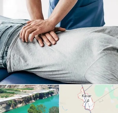 کایروپراکتیک در کوار