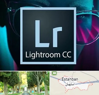 آموزشگاه لایت روم در استهبان