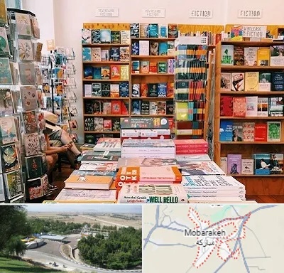 کتاب فروشی زبان در مبارکه