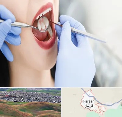جراح دندان عقل در فارسان