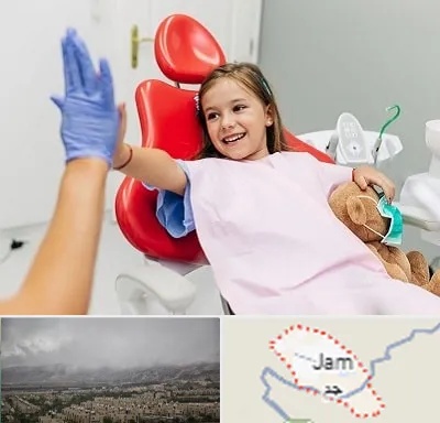 دندانپزشکی کودکان در جم