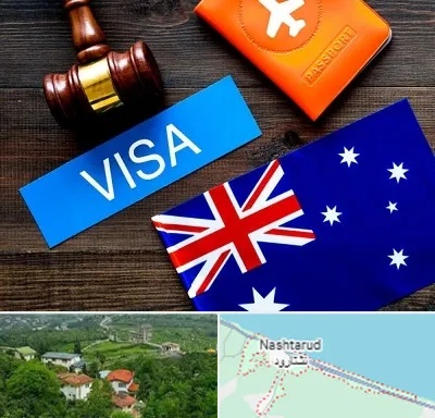 وکیل مهاجرت به استرالیا در نشتارود
