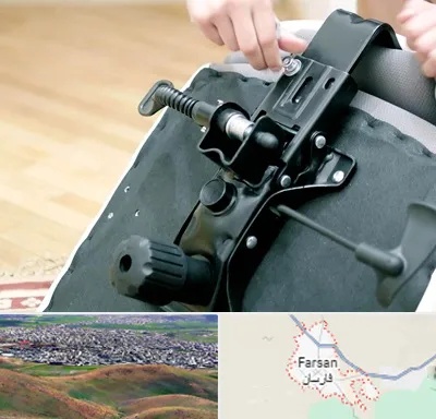 تعمیر صندلی جک دار در فارسان