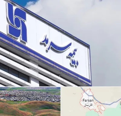 بیمه سرمد در فارسان