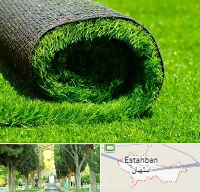 فروش چمن مصنوعی در استهبان