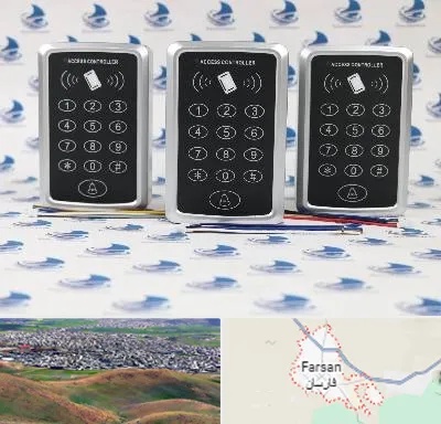 اکسس کنترل در فارسان