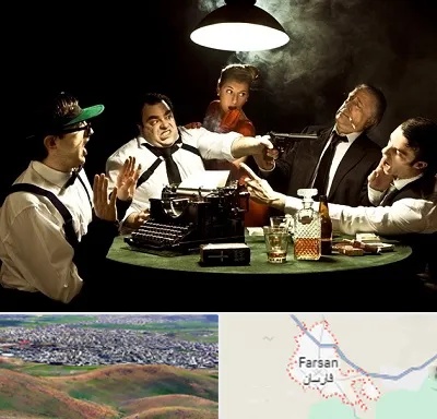 ایونت مافیا در فارسان