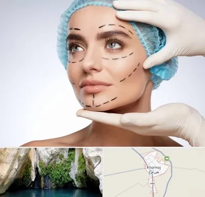 جراحی زیبایی در خورموج